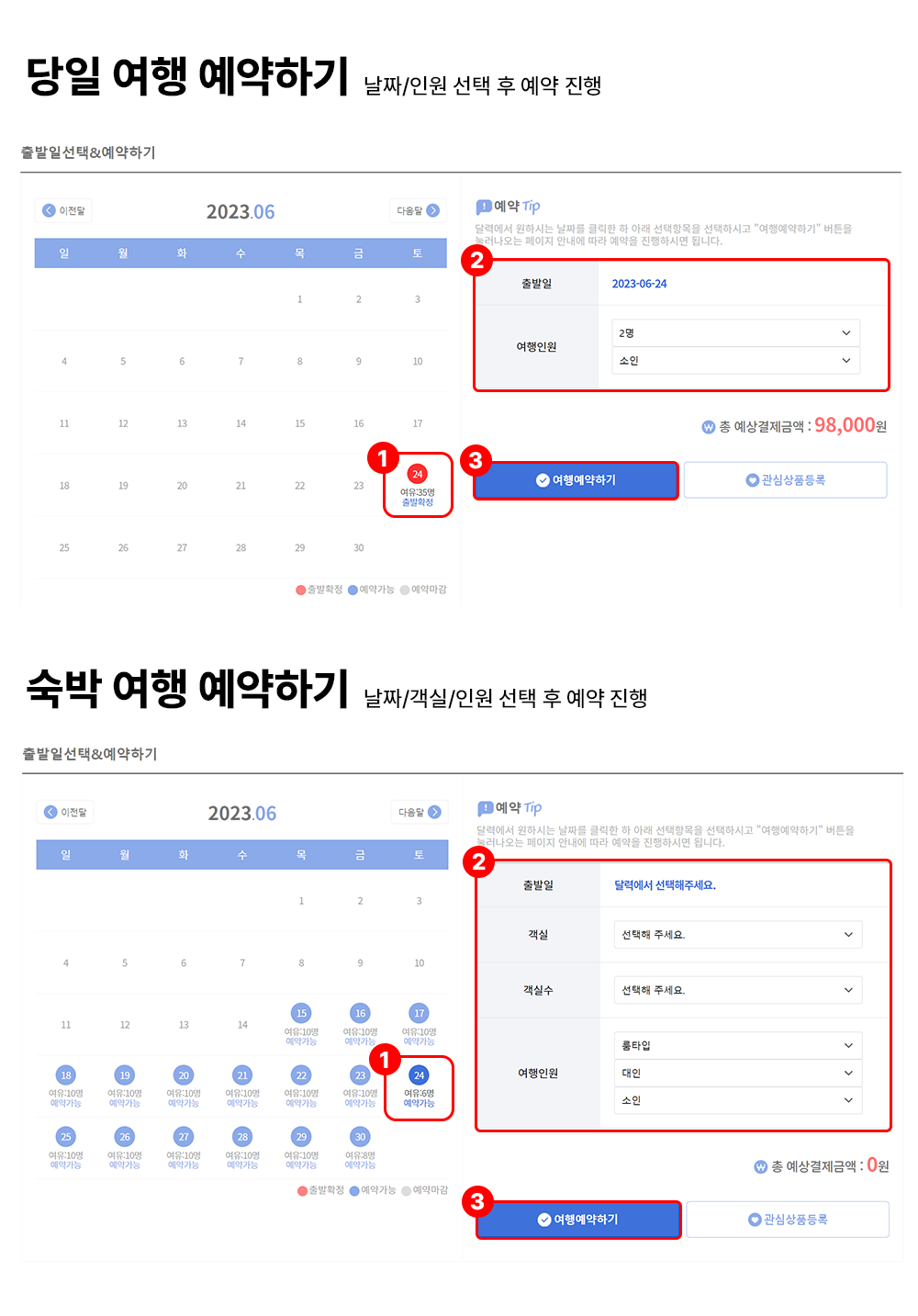 예약안내이미지